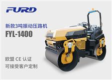 fyl-1400  4吨全液压双钢轮振动压路机