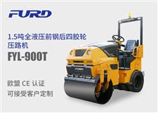 fyl-900t 新款1.5吨前钢后胶轮座驾振动压路机