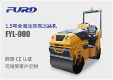 fyl-900 新款1.5吨全液压双钢轮振动座驾压路机