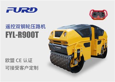 fyl-r900t 新型双钢轮遥控凸轮压路机