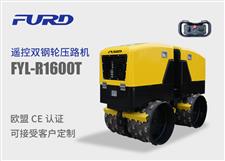 fyl-r1600t 新型遥控双钢轮振动凸轮压路机