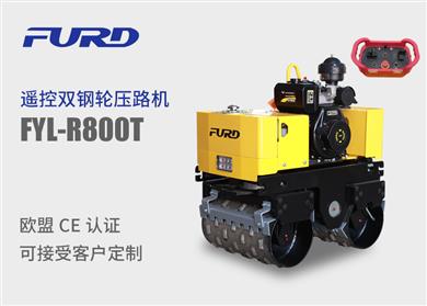 fyl-r800t  新型遥控双钢轮凸轮压路机